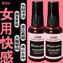 Enjoy a long time female orgasm enhance the lubricant essential oil excitement couples cold special excitement spring water