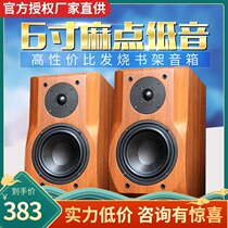 Osburg F30 6 inch half bookshelf speaker hifi fever 2 0 passive wooden front audio bile machine perfect match