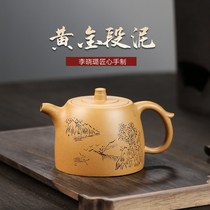 Gavin original mine Purple Sand Pot Lixing Teapot LI Xiaolu Full Handmade Household Yellow Section Clay well Bar jug 300cc