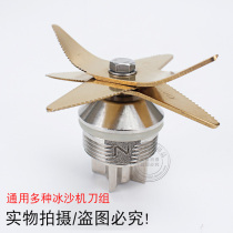 Star Sun XTY-996 Commercial Soymilk Machine Sand Ice Machine Accessories Knife Set Mixer Blade Bearing Accessories