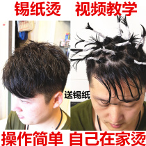 Beautiful cold perm potion male at home perm positioning tinfoil perm root texture fluffy hair salon curls student steel clip perm