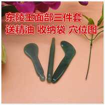 Green Dongling Jade Beauty Massage Stick Scraping Board Face Paddling Wed Bars Three Piece Set