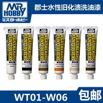 (House bear model) Junshi model tool water-based old stain lotion dilution WT01-WT06