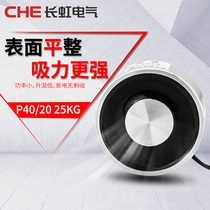 CHEO P40 20 suction 25kg miniature DC suction plate electromagnet Electric Suction Cup DC12V 24V