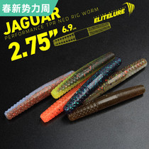 Alite Elitelure Floating Water Rod Worm soft bait Neod Soft Bass Fish Mandarin Fish Noodle Worm Road Subfalse Bait