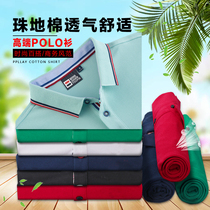 Summer POLO shirt custom work clothes T-shirt custom cotton men's enterprise lapel work clothes short sleeve DIY printed logo