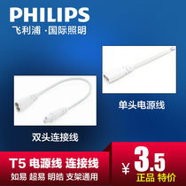 Philips T5 bracket lamp T5 lamp with fluorescent lamp LED bracket lamp single head power cord Double head cable