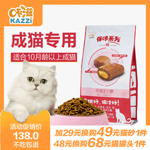 Kizi sandwich double-cut cat food 3kg British and American short puppet Blue Cat special high protein fattening hair nutrition