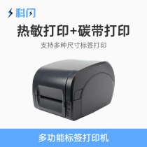Ke flash ribbon printer shelf label printer two-in-one printing thermal printer