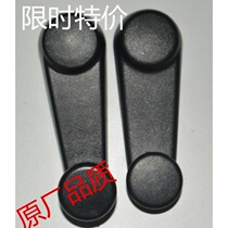 Wuling Rongguang Accessories Glory v Car Window Shake Glass Manual Lifter Hand Lifter Open Window Shake Handle