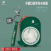 Cartoon USB rechargeable Mini small fan key buckle with portable handheld desktop student cute hanging decoration