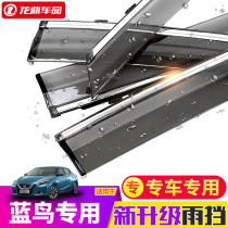 Suitable for Nissan Bluebird window rain eyebrow barometer Car supplies rain plate modification special decorative accessories rain cover strip