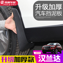 17 Toyota Highlander mudguards 09-14 modified car decoration supplies special accessories mudguards