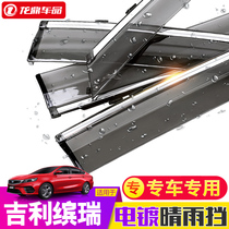 Dedicated to Geely Binrui rainshield window rain eyebrow car supplies rain cover rain strip modification and decoration accessories