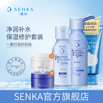 Japan imported Shan Ke silk moisturizing white water milk night cream silk foam cleansing skin care moisturizing set
