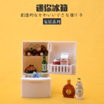Simulation mini refrigerator model DIY can hold beverage food miniature doll house accessories supermarket food play decoration blind box