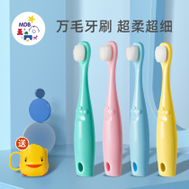 MDB childrens toothbrush three-dimensional cartoon baby Wanmao toothbrush 2-12 years old baby soft hair baby teeth training brush set