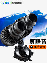 Songbao fish tank submersible wave-making pump Aquarium flow-making pump Fish tank silent aerobic surf pump Wave-making machine Wave-making machine