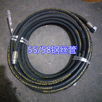 Keqiu 55 cleaning machine steel pipe outlet pipe Persian cat KQ58 high-flow high-pressure pipe accessories car washing machine pipe