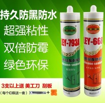 Glass glue waterproof mildew proof kitchen bathroom white high temperature resistant doors and windows toilet sealant strong glue transparent caulking glue