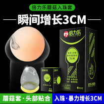 Beilile mushroom bead condom for men with ultra-thin thread large particles extended and thickened fun mushroom condom