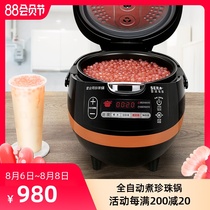 (rapid delivery)Senuo Z1 commercial cooking pearl pot milk tea shop special automatic intelligent insulation pot business