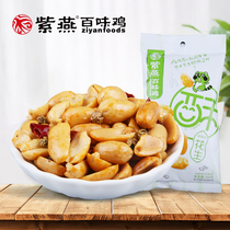Ziyan peanut spiced red peanut snack snack crispy cooked spicy peanut fried 110g