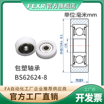 BS62624-8 FLAT PLASTIC-COATED bearing pulley size 6*24*8MM NYLON WHEEL POM plastic wheel WEAR-resistant silent