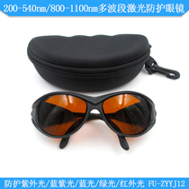  200-540nm ultraviolet blue purple blue green 800-1100nm infrared laser protective glasses