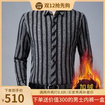 Warm shirt men winter plus velvet thickened long sleeve middle-aged dad dress business casual striped lapel inside non-iron