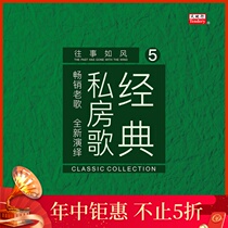 (Heaven and Earth) Lishengyin produced Classic Private Song-Psongbang LP