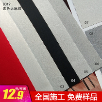 Environmentally friendly seamless walls Bumolandi premium gray red plain linen modern simple Nordic living room bedroom