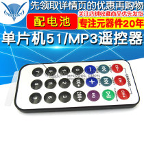  TELESKY microcontroller 51 remote control MP3 remote control Infrared remote control(with battery)