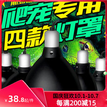 NOMO Climbing lampshade 8 5 inch tortoise chameleon heating 5 5 inch lampshade insulation night light UVA reptile