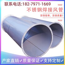 Double-layer 304 stainless steel full welded pipe insulation chimney prefabricated aluminum silicate insulation pipe 201 stainless steel welded pipe