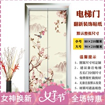 Modern minimalist New Chinese hotel Lift Door Stickler with Festive Magpie Renovated Waterproof Self-Adhesive Scenery Custom Oil Painting