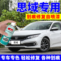 Honda tenth generation Civic paint pen Jingyao white car scratch repair car paint self-painted pearl white dark gold Blue