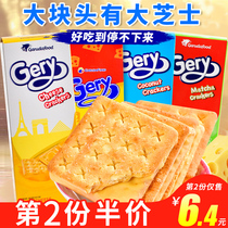 Indonesian imported snacks Zhili Gery cheese cheese sandwich cookies boxed net red snacks Casual afternoon tea