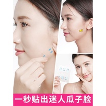 Makeup with face pulling invisible sticking to slim face eye corner pulling invisible and wrinkled with wrinkled deviner stickler stickler