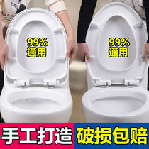 Universal toilet cover thickened household toilet cover top type toilet seat ring accessories old U-shaped seat ring cover