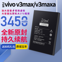 Suitable for Vivov3max battery vivov3 original fit vivov3ma mobile phone vivo step high v3v3max v3maxa v3ma v3ma content