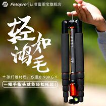 Futubao X-4CE Carbon Fiber Tripod SLR Micro Single Camera Photography Photography Ultra Light Travel Professional Bracket