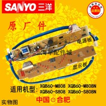 Sanyo XQB60-S808 XQB60-M808 XQB60-M808N XQ60-S808N Washing machine computer board