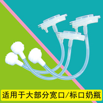 Most wide-mouth standard-mouth baby bottles universal straw gravity ball accessories Aideli kiss me anti-flatulence straw