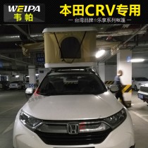 Weipa car tent Honda CRV Odyssey Crown Road UR-V XRV Binzhi car bed