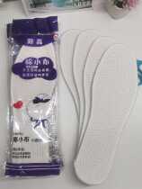 Bag Side Sweat sweat pure cotton Cloth Insoles for men and women Breathable Sweat-thickened Soft Bottom Comfortable Leather Shoes Insole Cotton Small