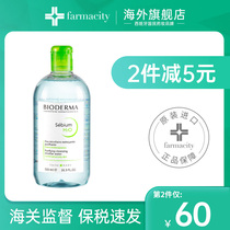  Bedema Makeup Remover Quick Cleansing moisturizing Blue Water Facial Deep Oil Control Moisturizing Cleansing Liquid 500ml