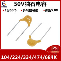 Monolithic Capacitor CT4 104K 224K 334K 474K 684K 50V 0 1 2 2 3 3 4 7 UF