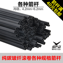 Carbon glass fiber DIY arrows Archery accessories Rolling pure mixed carbon arrows Traditional anti-curved composite bow arrow light rod arrow rod