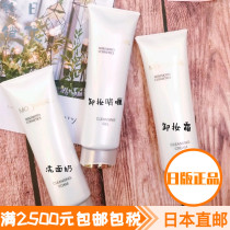 Japan Direct mail MIKIMOTO Mikimoto MOON PEARL Anti-Old Discharge Makeup Cream Makeup Gel 120g